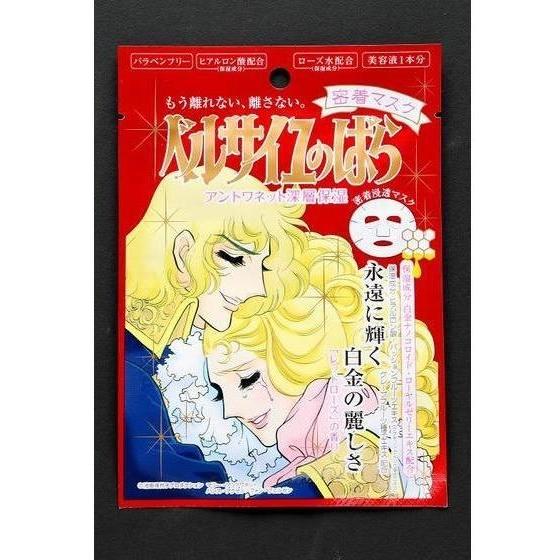 125円 通販 ベルサイユのばら アントワネット 密着マスク