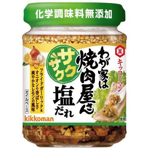 キッコーマン わが家は焼肉屋さん サクサク塩だれ 95g Kc 016 インディアン 通販 Yahoo ショッピング