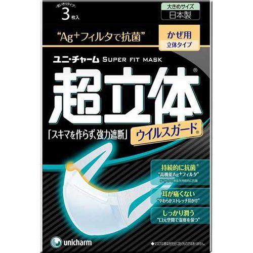 超立体マスク ウイルスガード 大きめ 3枚入 Kc 016 インディアン 通販 Yahoo ショッピング
