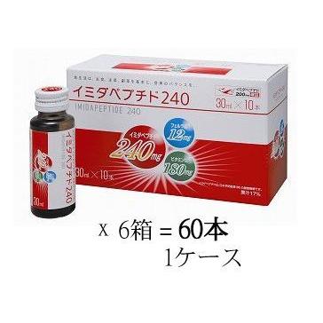 イミダペプチド240 60本セット