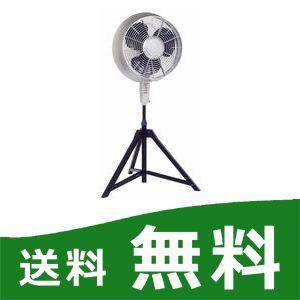 フカダック ステラスターミストファン40 屋外用三脚型 FC-001