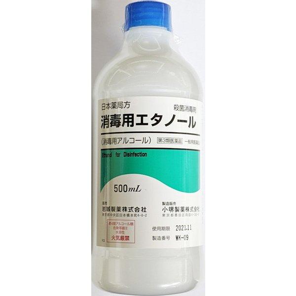 消毒用エタノール P 500ml 岩城 小堺製薬 第3類医薬品 消毒用アルコール 手指消毒 ウイルス対策 アルコール 除菌 00 019 インディアン 通販 Yahoo ショッピング
