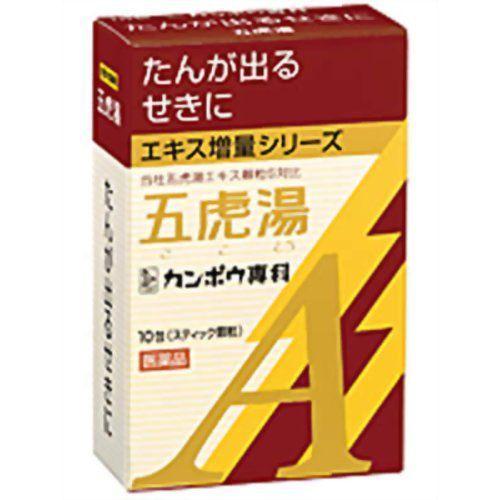 Kracie（クラシエ） 痰がでるつらい咳に効果があります！【第2類医薬品】『クラシエ 五虎湯エキス顆粒A 10包』 咳止め 漢方薬 せき止め ...