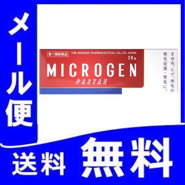 ミクロゲンパスタ 30g 第1類医薬品 メール便 薬剤師対応 00 100 インディアン 通販 Yahoo ショッピング