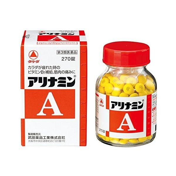 【第3類医薬品】 『アリナミンA 270錠 ×2』｜papamama