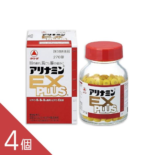 【第3類医薬品】 アリナミンEXプラス 270錠 ×4