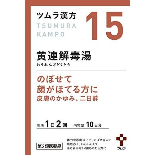 【第2類医薬品】『 ツムラ漢方15 黄連解毒湯エキス顆粒A 20包』 ツムラの漢方薬｜papamama