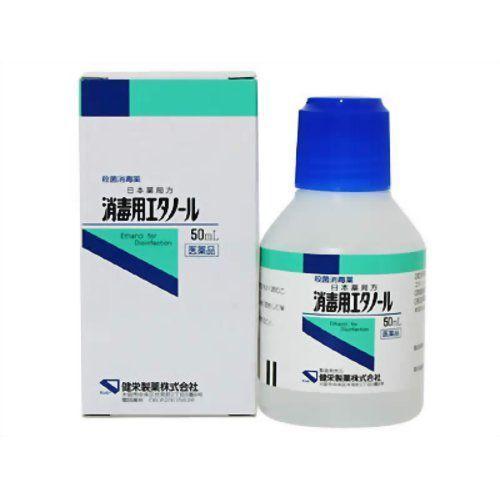 第3類医薬品】 ケンエー 消毒用エタノール 50ml : インディアン