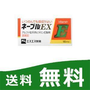 【第3類医薬品】 ネーブルEX 180カプセル