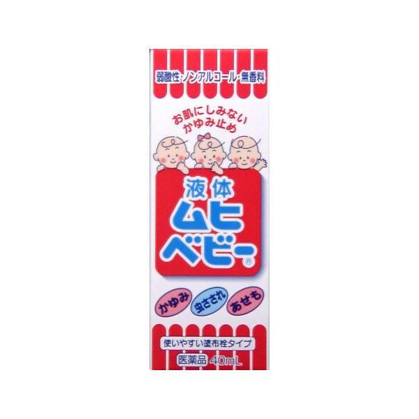 【第3類医薬品】 『液体ムヒベビー 40mL ×6』｜papamama