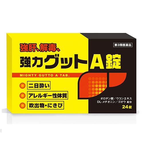 二日酔いの薬 飲む前飲んだ後に 強力グットa錠 24錠 メール便 悪酔いに 代引き不可 ウコン 肝臓 Goodasale 00 000 インディアン 通販 Yahoo ショッピング