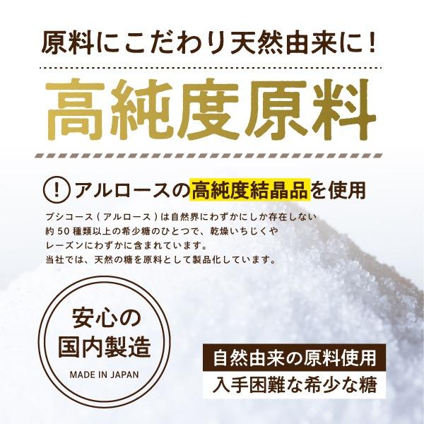 カズレーザーと学ぶで話題『希少糖 アルロースEX 330g』【国内製造】☆｜papamama｜07