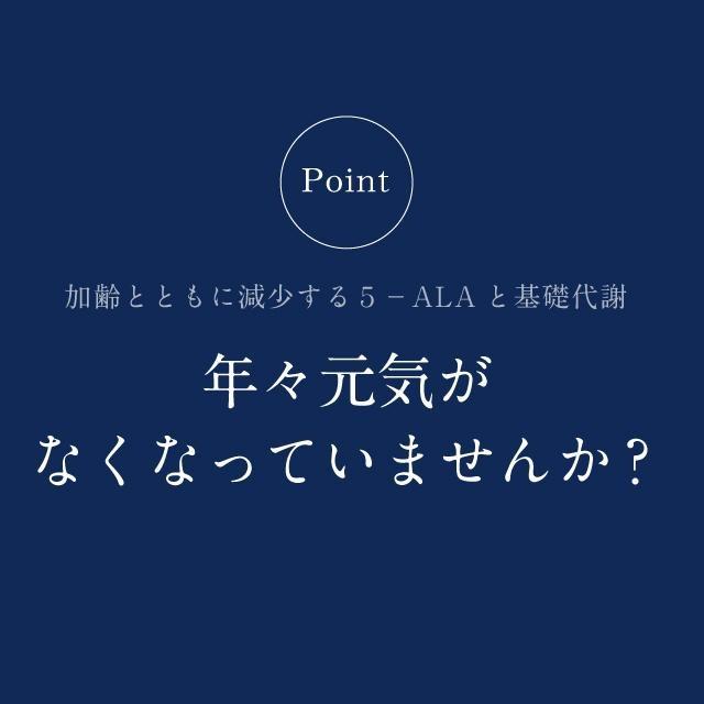 【ネオファーマ製】1粒中に5ALA 25mg配合【日本製 / 国産原料使用】『5-ALA & NMN 30粒』国産 サプリ NMN 5ala  サプリメント ☆｜papamama｜05