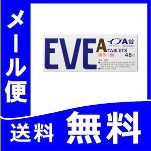 【指定第2類医薬品】 イブA 48錠 メール便 【税制対象商品】｜papamama