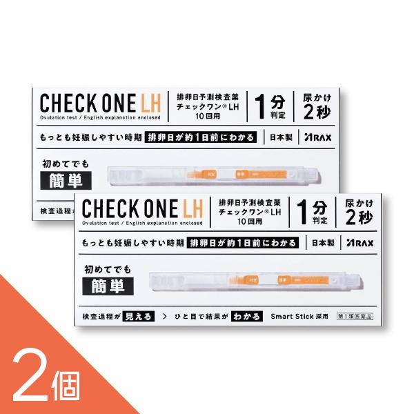 【10回用×2個】【排卵日を約1日前に予測】『チェックワンLH 排卵検査薬 10回分』｜初めての方でも使いやすい設計｜【第1類医薬品】（Yahoo!・インディアン・シーディ薬局）