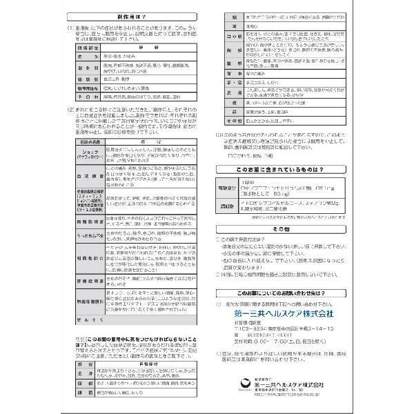 『ロキソニンS 12錠』  【税制対象商品】ロキソニン 12錠 頭痛薬 頭痛 解熱 痛み【第1類医薬品】 | ロキソニンS | 02