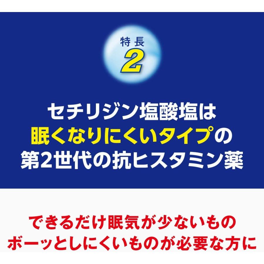 【第2類医薬品】 花粉症 ストナリニ Zジェル 24カプセル メール便 効き目持続 【セルフメディケーション税制対象商品】 ☆｜papamama｜05