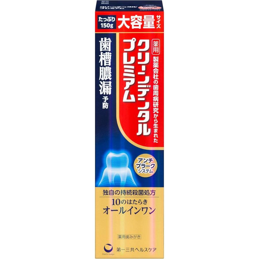 クリーンデンタル 『クリーンデンタル プレミアム 150g』 歯周病予防 