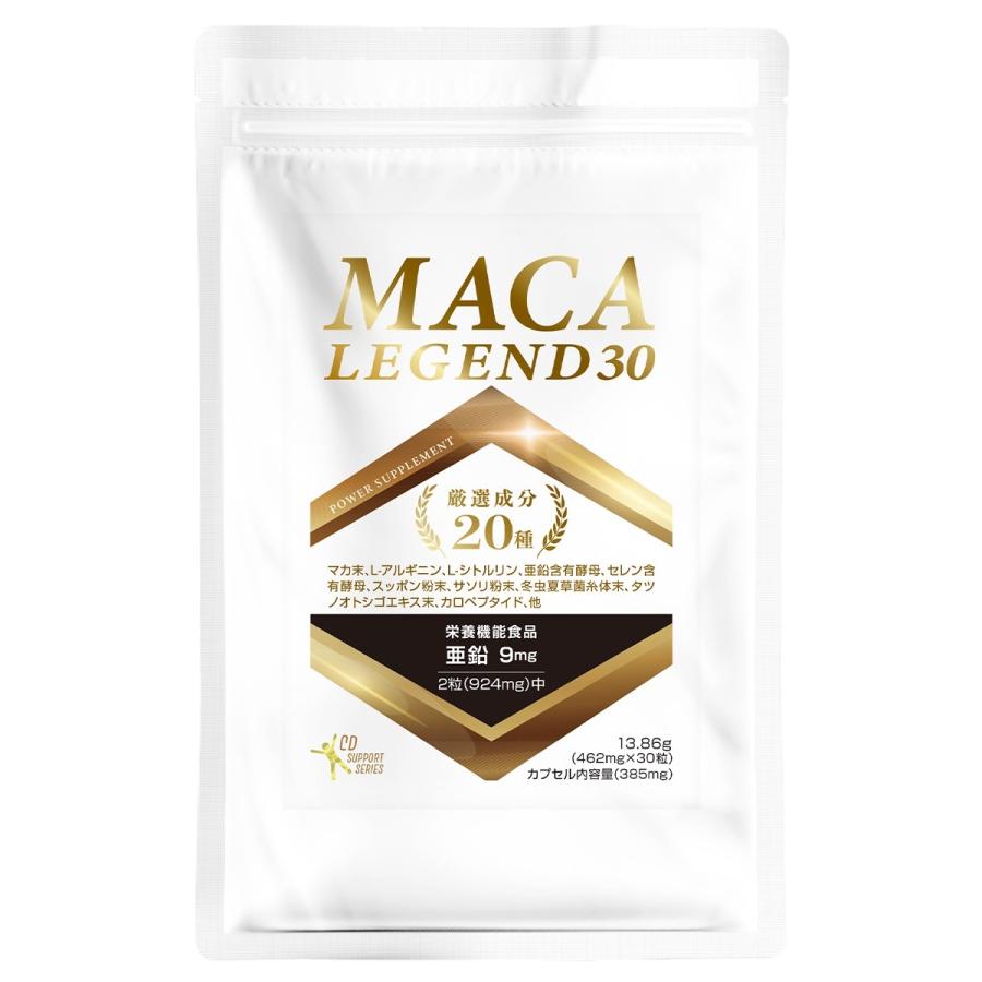 アウトレットセール『マカレジェンド30粒』マカ サプリ 【栄養機能食品