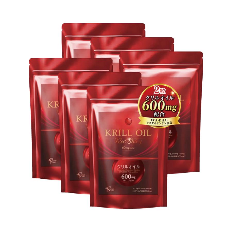 6個】クリルオイル 2粒 600mg『クリルオイル レッドシャイニーEX 60