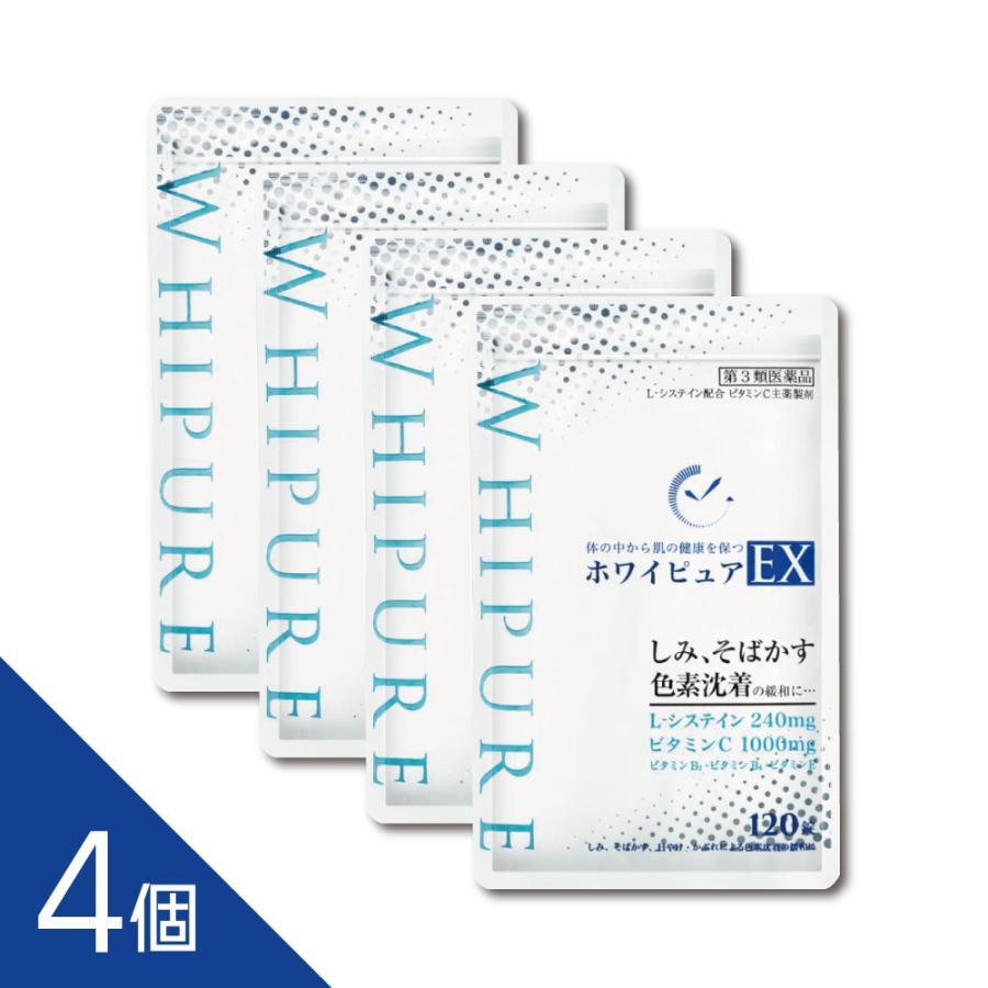 【※使用期限：2026年9月のため大特価】【4個】 『ホワイピュア EX 120錠（30日分）』  しみ そばかす 色素沈着の緩和 ビタミンC製剤【第3類医薬品】（Yahoo!・インディアン・シーディ薬局）