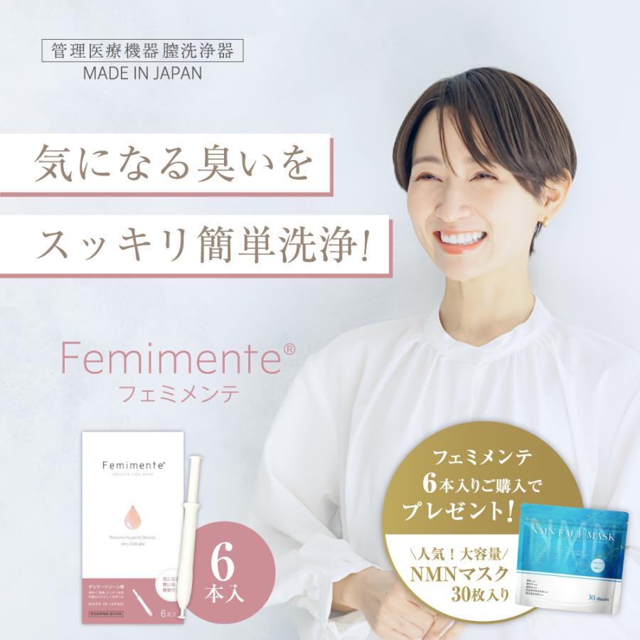 フェミメンテ 1.7g×6本入』 膣洗浄 生理 ジェル 管理医療機器 フェム