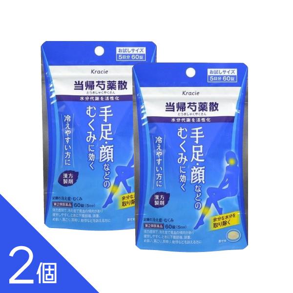 Kracie（クラシエ） 【第2類医薬品】2個セット『クラシエ当帰芍薬散錠 60錠』 いやな顔のむくみに！ 余分な水分を取り除く Kracie ...