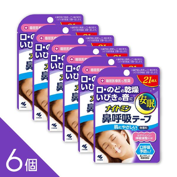 ナイトミン 【6個】就寝時の口呼吸対策に『ナイトミン鼻呼吸テープ21枚