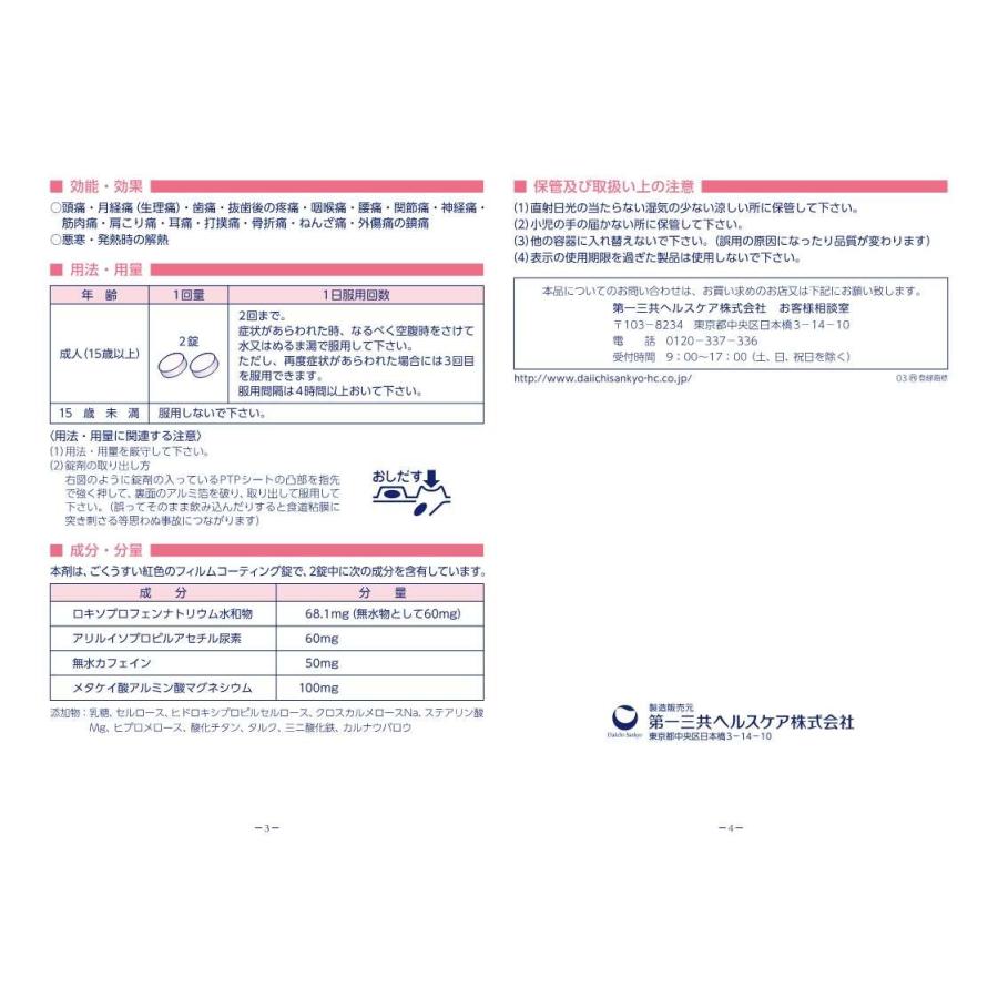 空腹 時 ロキソニン 【2020年】解熱鎮痛薬のロキソニンとカロナール。1分でわかる、作用や効果・副作用の違い【基礎知識】