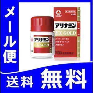 【第3類医薬品】 アリナミンEXゴールド 90錠 メール便  【税制対象商品】 yg15｜papamama