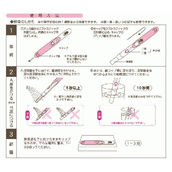 妊娠検査薬 Pチェック S 2回用 定形外郵便 第2類医薬品 Tk10 Te 00 100 インディアン 通販 Yahoo ショッピング