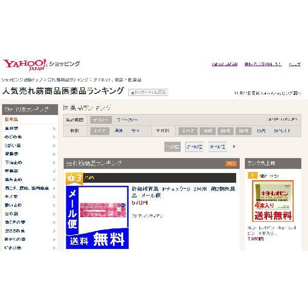 妊娠検査薬 Pチェック・S 2回用 定形外郵便 【第2類医薬品】 tk10 :te4987537632422-00-100:インディアン - 通販 - Yahoo!ショッピング 妊娠検査薬 Pチェック・S 2回用 定形外郵便 【第2類医薬品】 tk10 :te4987537632422-00-100:インディアン - 通販 - Yahoo!ショッピング
