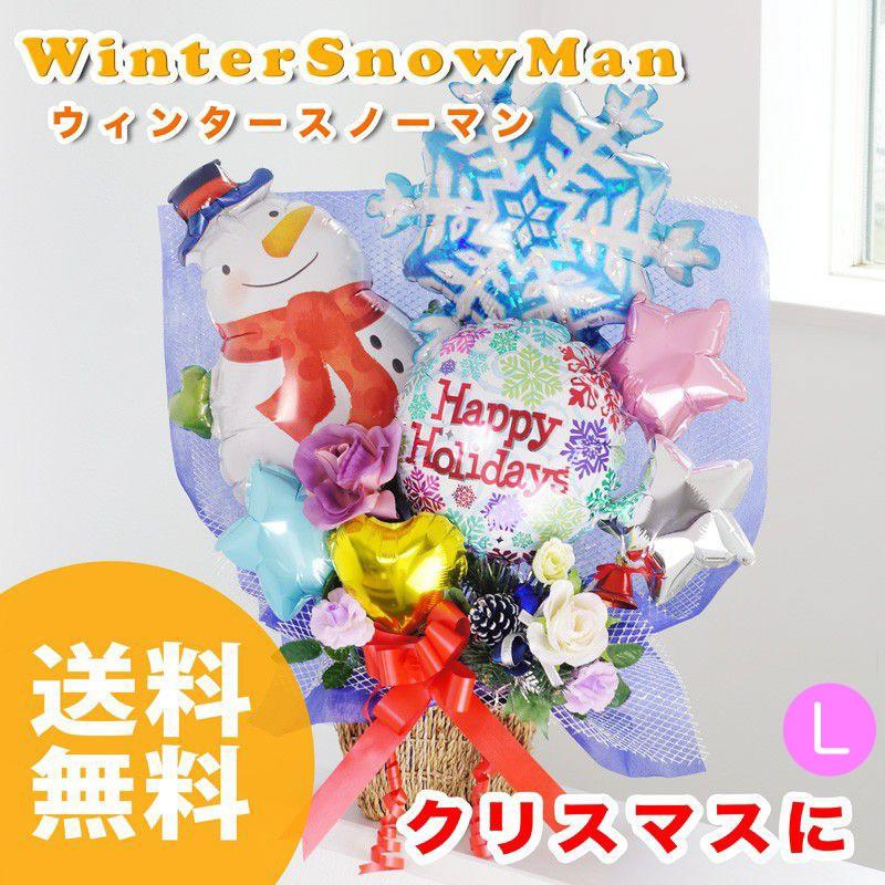 バルーン 誕生日 ギフト バルーンアート 電報 クリスマス ウィンター スノーマン 雪だるま バルーンギフトのお店パパメイアン 通販 Yahoo ショッピング