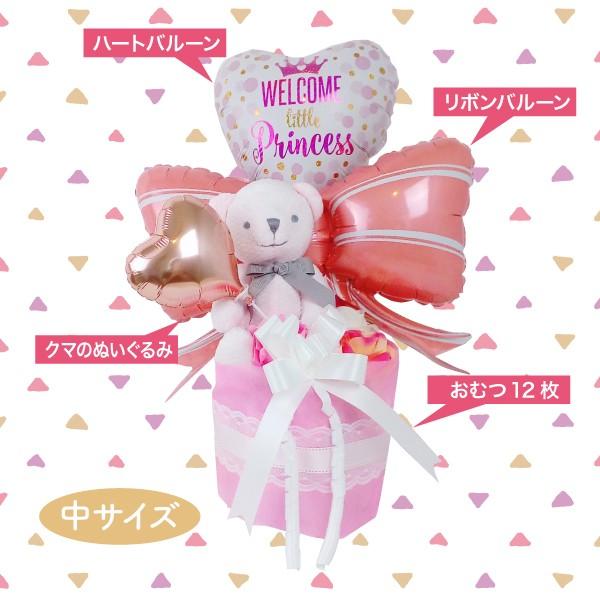 おむつケーキ 出産祝い オムツケーキ 女 男 バルーン ギフト プリンス
