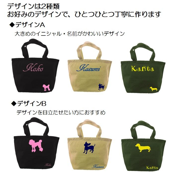 イニシャル 名入れ 犬 いぬ イヌ キャンバス ミニトートバッグ ランチバッグ 刺繍 ギフト プレゼント ラッピング 送料無料 入園 入学 卒園 卒業 記念品 名前入り |  | 01