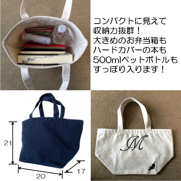 イニシャル 名入れ イルカ いるか キャンバス ミニトートバッグ ランチバッグ 刺繍 ギフト プレゼント ラッピング 送料無料 入園 入学 卒園 卒業 名前入り |  | 08
