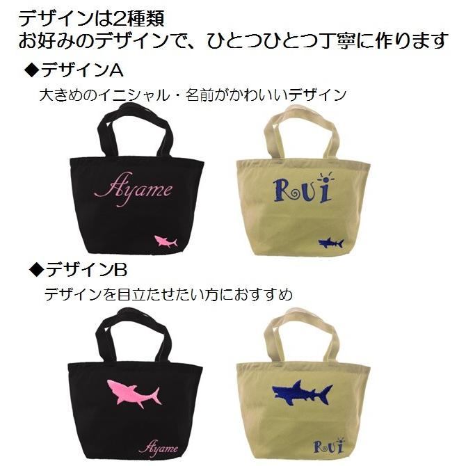 イニシャル 名入れ サメ シャーク キャンバス ミニトートバッグ ランチバッグ 刺繍 ギフト プレゼント ラッピング 送料無料 入園 入学 卒園 卒業 名前入り |  | 01