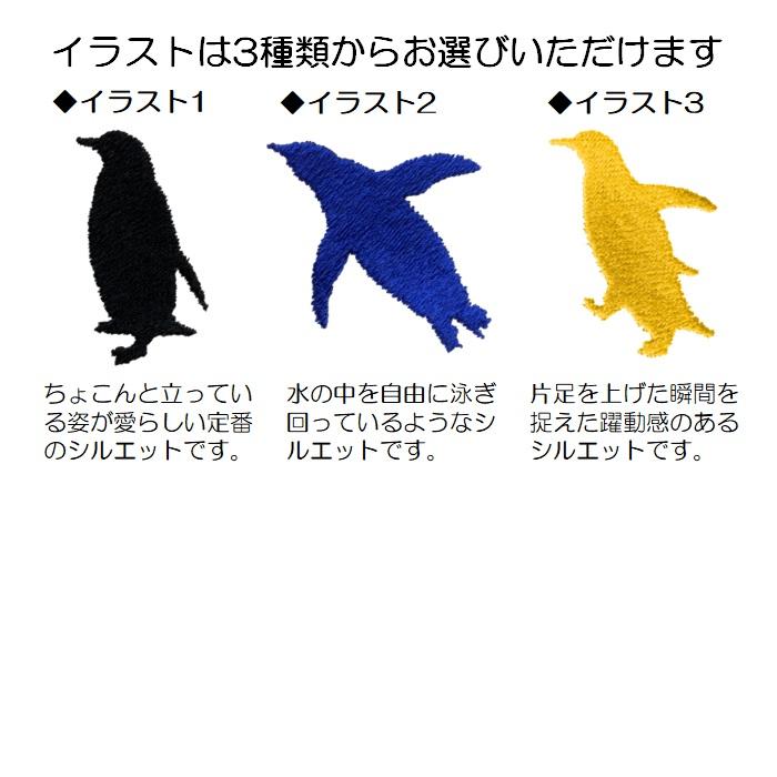 イニシャル 名入れ ペンギン キャンバス ミニトートバッグ ランチバッグ 刺繍 ギフト プレゼント ラッピング 送料無料 入園 入学 卒園 卒業 記念品 名前入り 海 |  | 02