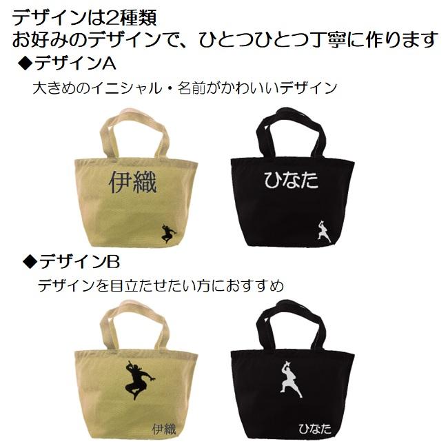 イニシャル 名入れ 忍者 キャンバス ミニトートバッグ ランチバッグ 刺繍 ギフト プレゼント ラッピング 送料無料 入園 入学 卒園 卒業 記念品 名前入り 日本 |  | 01