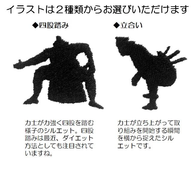 イニシャル 名入れ 相撲 すもう キャンバス ミニトートバッグ ランチバッグ 刺繍 ギフト プレゼント ラッピング 送料無料 入園 入学 卒園 卒業 記念品 名前入り |  | 02