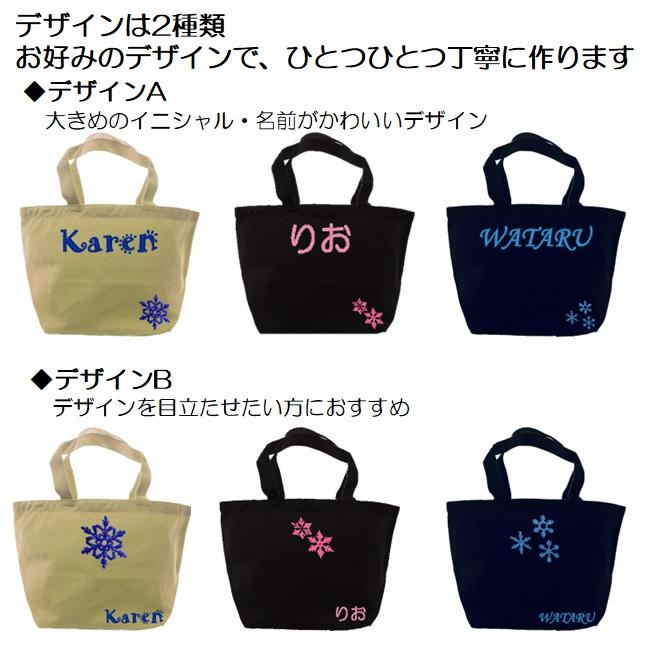 イニシャル 名入れ 雪の結晶 キャンバス ミニトートバッグ ランチバッグ 刺繍 ギフト プレゼント ラッピング 送料無料 入園 入学 卒園 卒業 記念品 名前入り 雪 |  | 01
