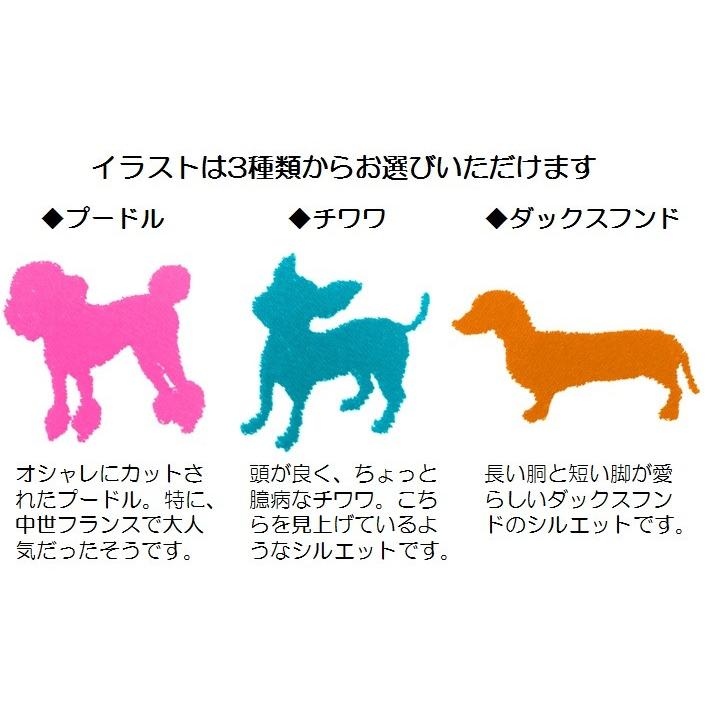 イニシャル 名入れ 犬 いぬ イヌ キャンバス トートバッグ 内ポケット 刺繍 ギフト プレゼント ラッピング 送料無料 入園 入学 卒園 卒業 記念品 名前入り |  | 02