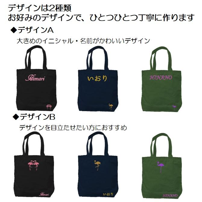 イニシャル 名入れ フラミンゴ キャンバス トートバッグ 内ポケット 刺繍 ギフト プレゼント ラッピング 送料無料 入園 入学 卒園 卒業 名前入り かわいい |  | 01
