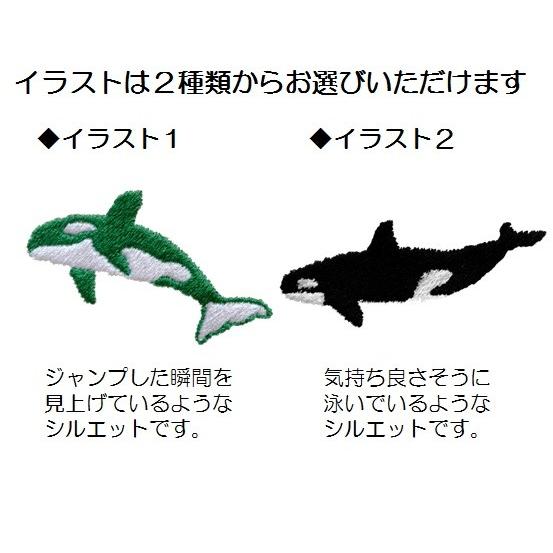 イニシャル 名入れ シャチ キャンバス トートバッグ 内ポケット 刺繍 ギフト プレゼント ラッピング 送料無料 入園 入学 卒園 卒業 記念品 名前入り 海 |  | 02