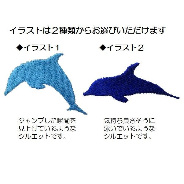 イニシャル 名入れ イルカ いるか キャンバス トートバッグ 内ポケット 刺繍 ギフト プレゼント ラッピング 送料無料 入園 入学 卒園 卒業 記念品 名前入り |  | 02