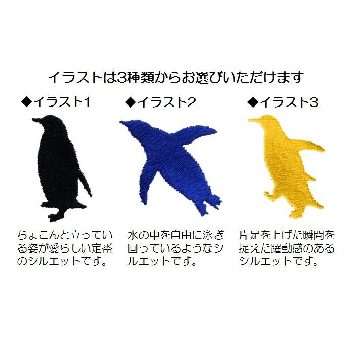 イニシャル 名入れ ペンギン キャンバス トートバッグ 内ポケット 刺繍 ギフト プレゼント ラッピング 送料無料 入園 入学 卒園 卒業 記念品 名前入り かわいい |  | 02