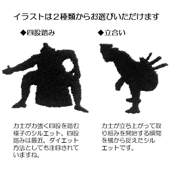 イニシャル 名入れ 相撲 すもう キャンバス トートバッグ 内ポケット 刺繍 ギフト プレゼント ラッピング 送料無料 入園 入学 卒園 卒業 記念品 名前入り 日本 |  | 02