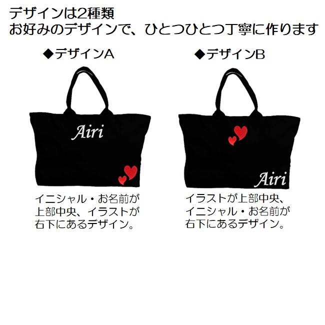 イニシャル 名入れ ハート キャンバス ファスナー トートバッグ マザーズバッグ 内ポケット 刺繍 ギフト プレゼント ラッピング 送料無料 出産祝い 名前入り |  | 01