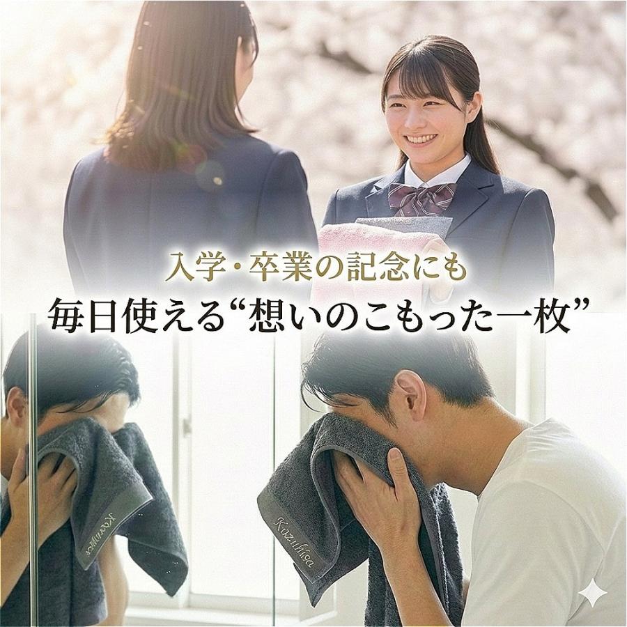 イニシャル 名入れ 今治タオル フェイスタオル 刺繍 ギフト プレゼント ラッピング 20cm 送料無料 入園 入学 卒園 卒業 卒団 記念品 お祝い ふわふわ |  | 01