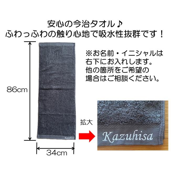 イニシャル 名入れ 今治タオル フェイスタオル 刺繍 ギフト プレゼント ラッピング 20cm 送料無料 入園 入学 卒園 卒業 卒団 記念品 お祝い ふわふわ |  | 06